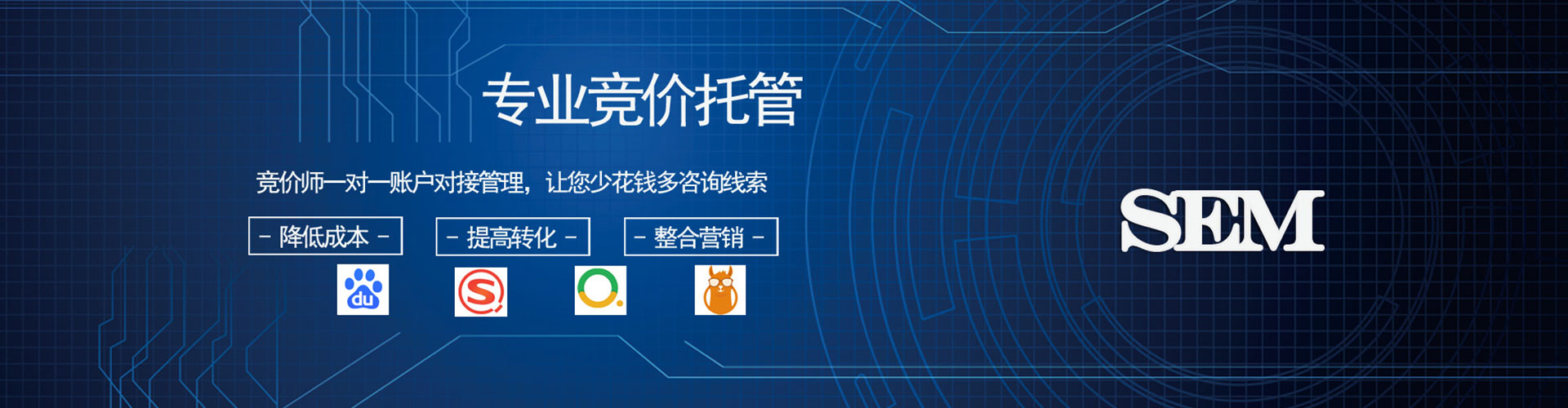 船山信息流推广